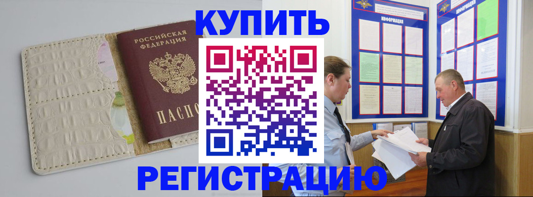 временная регистрация надежно в Серпухове
