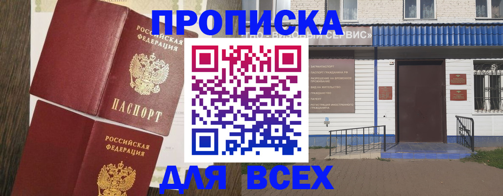 прописка от собственника в Серпухове