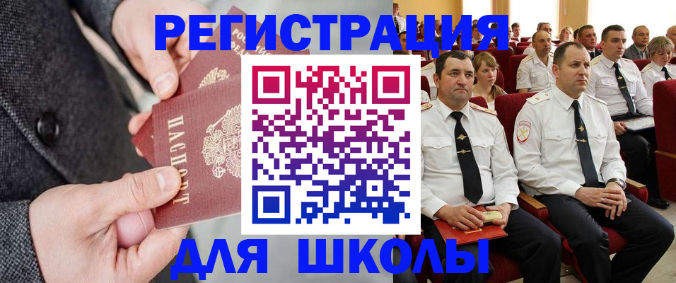 прописка 2025 в Серпухове