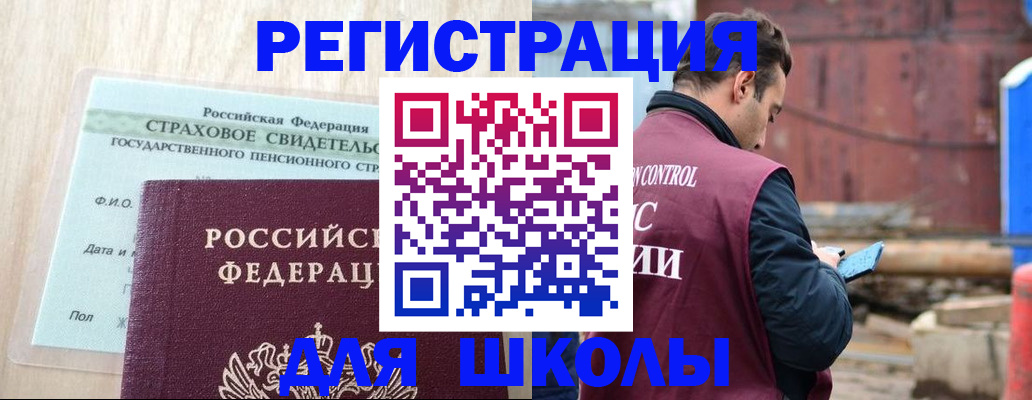прописка для работы в Серпухове