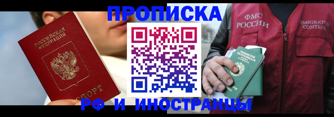 где прописаться в Серпухове