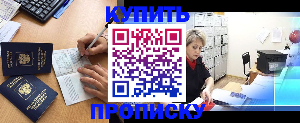 временная регистрация гарантия в Серпухове