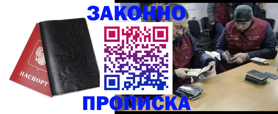 временная регистрация в Серпухове