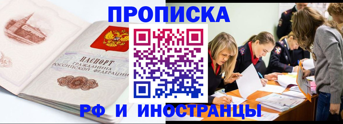 временная регистрация купить в Серпухове