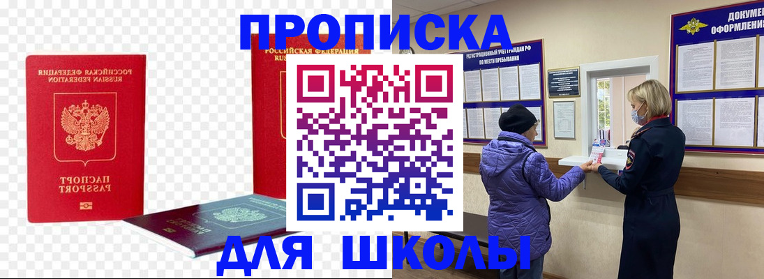 где прописаться в Серпухове